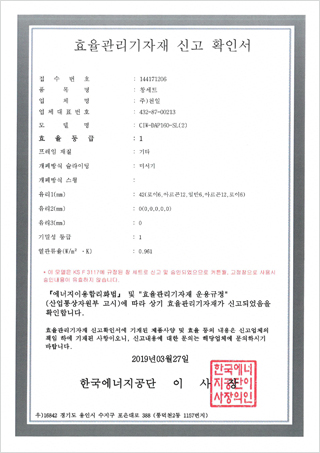 에너지소비효율 1등급제품