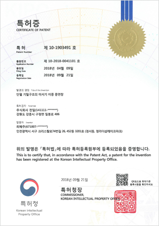 특허증 1