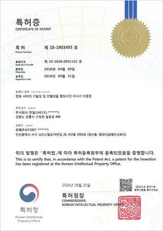 특허증 2