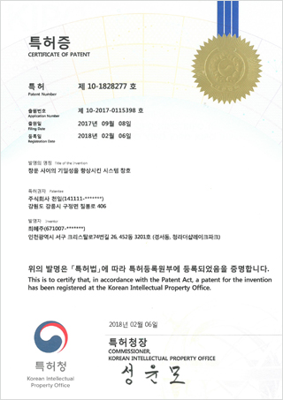 특허증 4