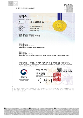 특허증1